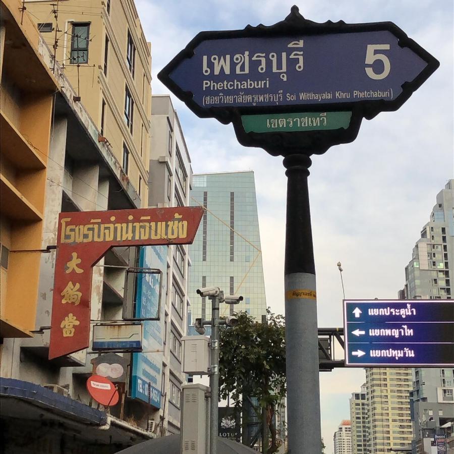 Teegether Hostel Bangkok Exterior foto